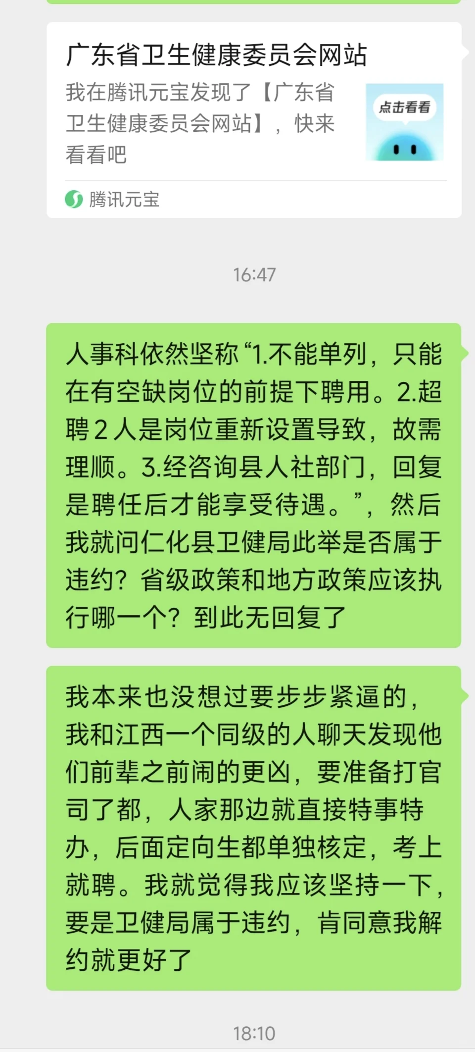 普通人维权难于上青天