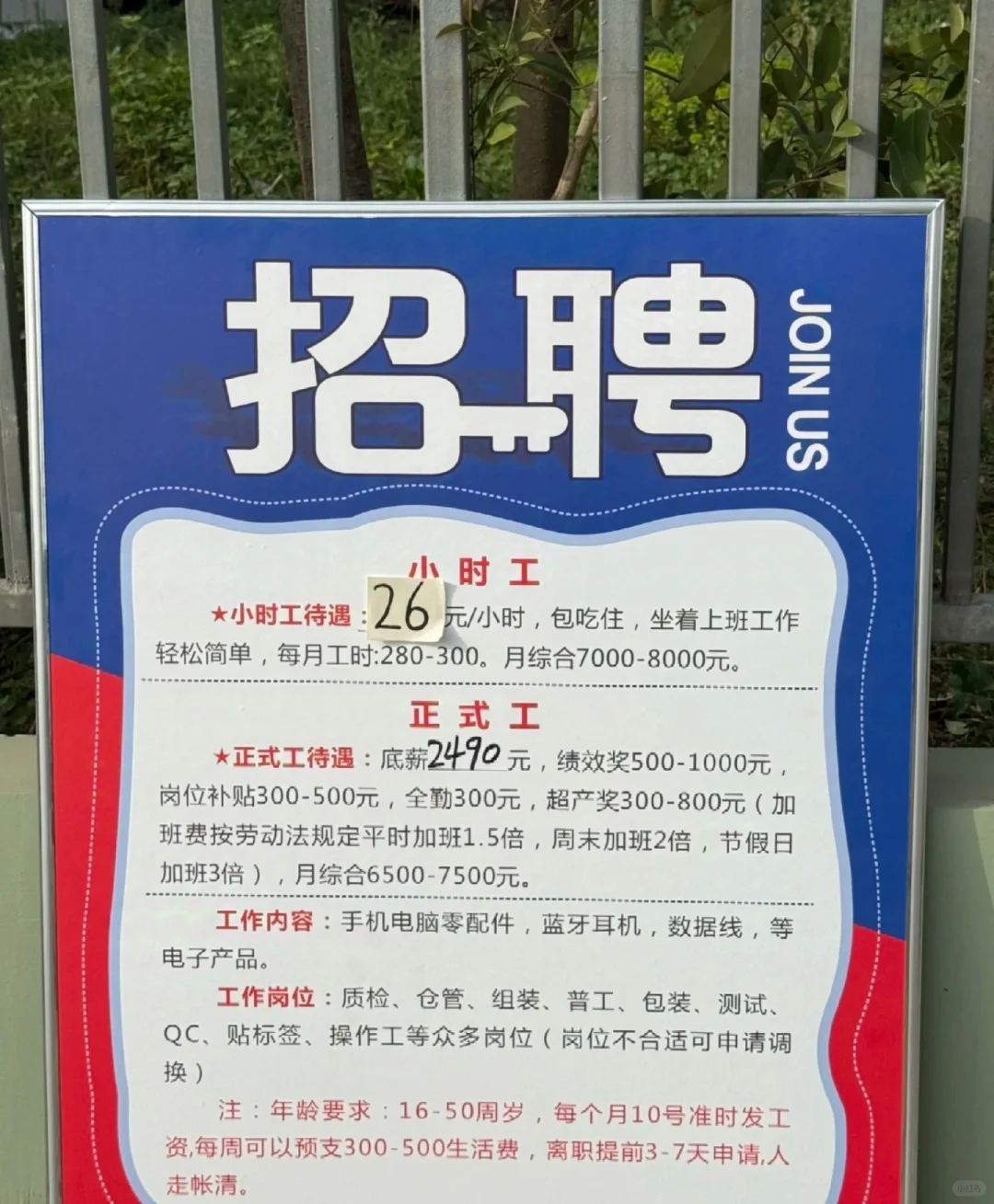 新厂招工260一天包吃住