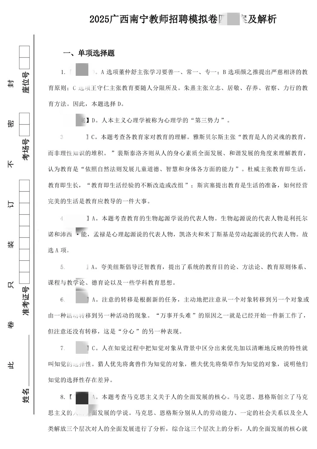 给笔试临近的南宁考生高效备考攻略再搏一搏