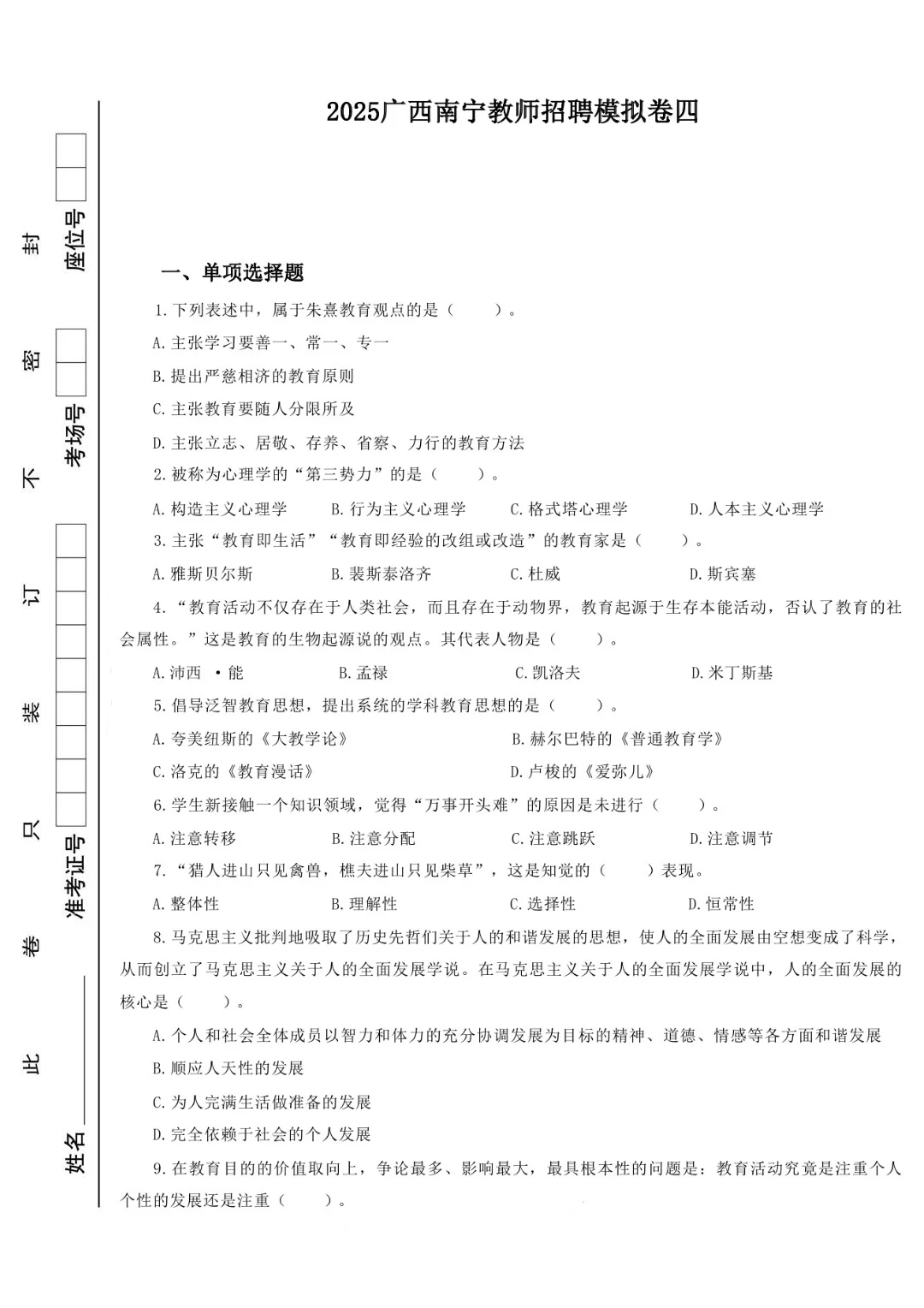 给笔试临近的南宁考生高效备考攻略再搏一搏