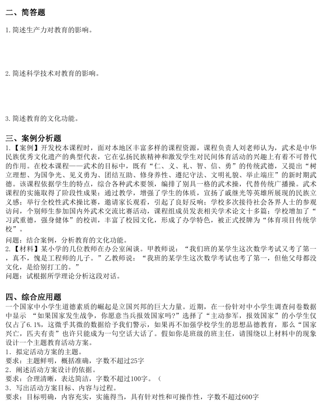 给笔试临近的南宁考生高效备考攻略再搏一搏