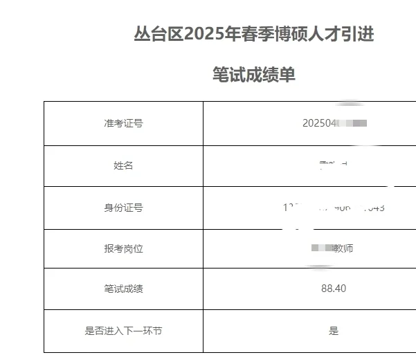 丛台区人才引进面试和石家庄笔试撞了，怎么