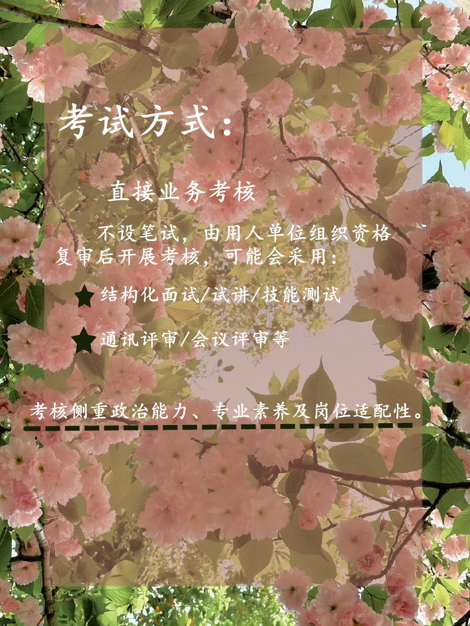 25广东公开招聘高层次和急需紧缺人才
