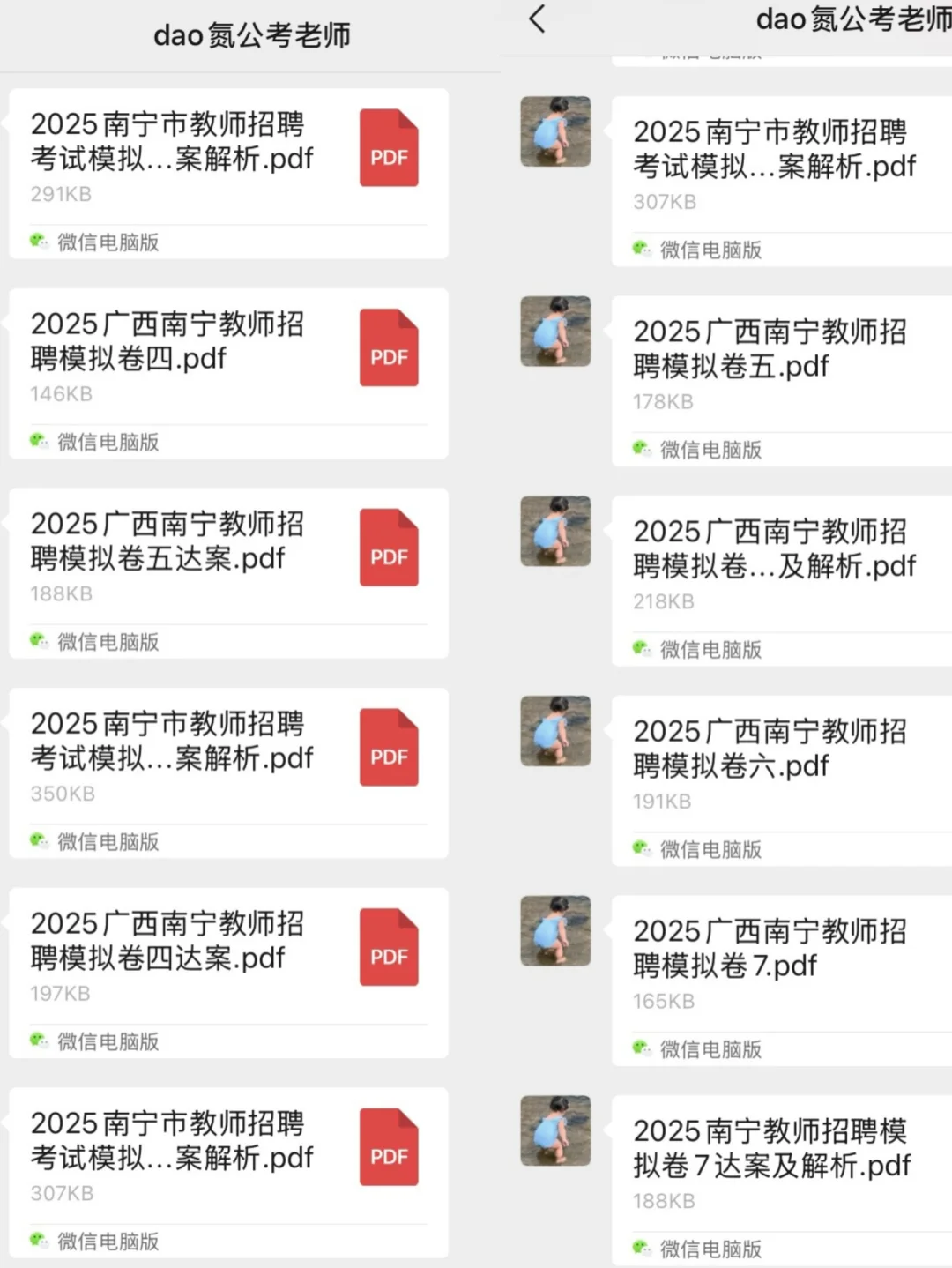 给笔试临近的南宁考生高效备考攻略再搏一搏