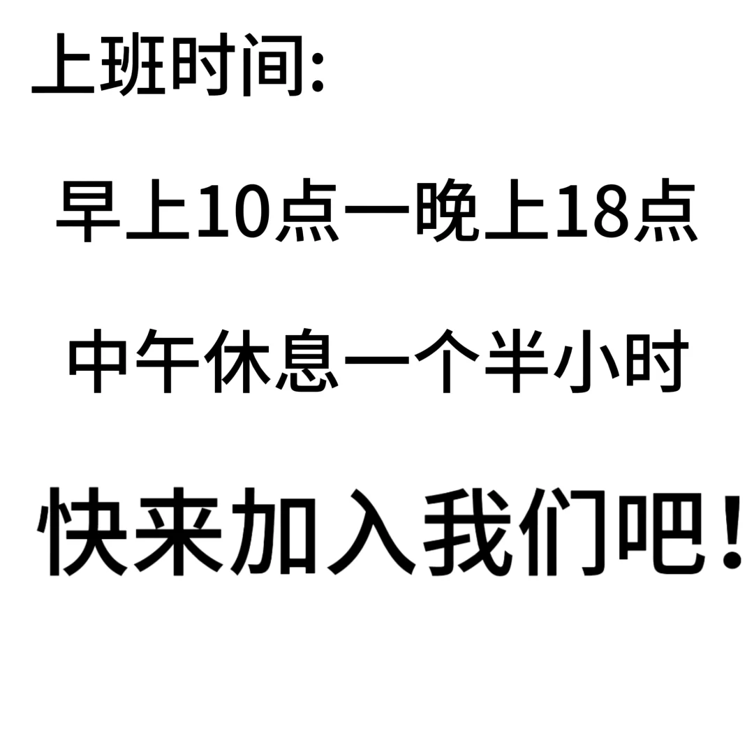 人事招人哦