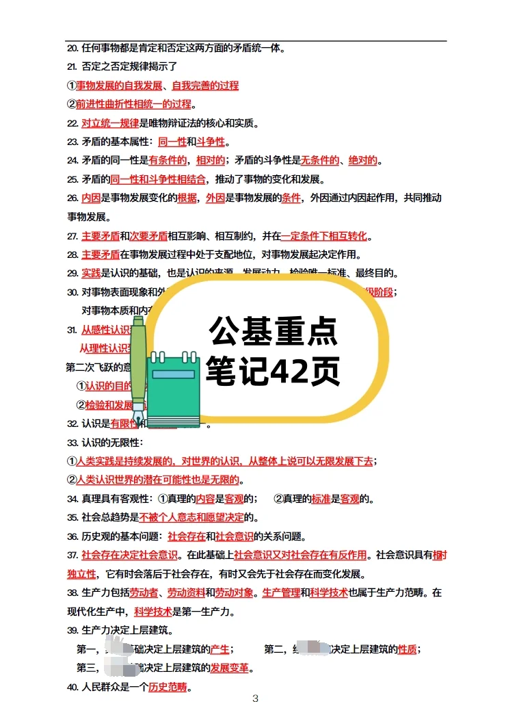 河北邯郸临漳县招聘村务工作者429名