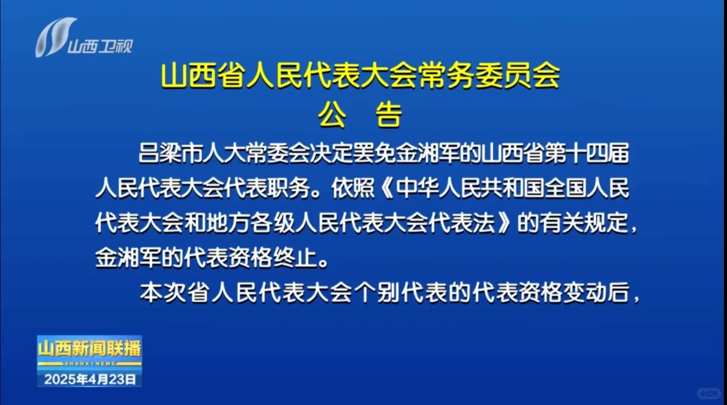 金的后续