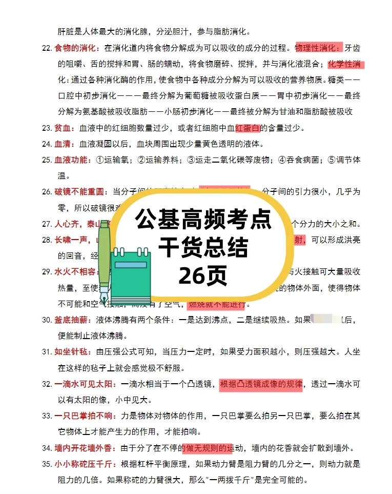 河北邯郸临漳县招聘村务工作者429名