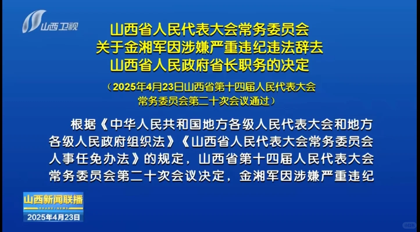 金的后续