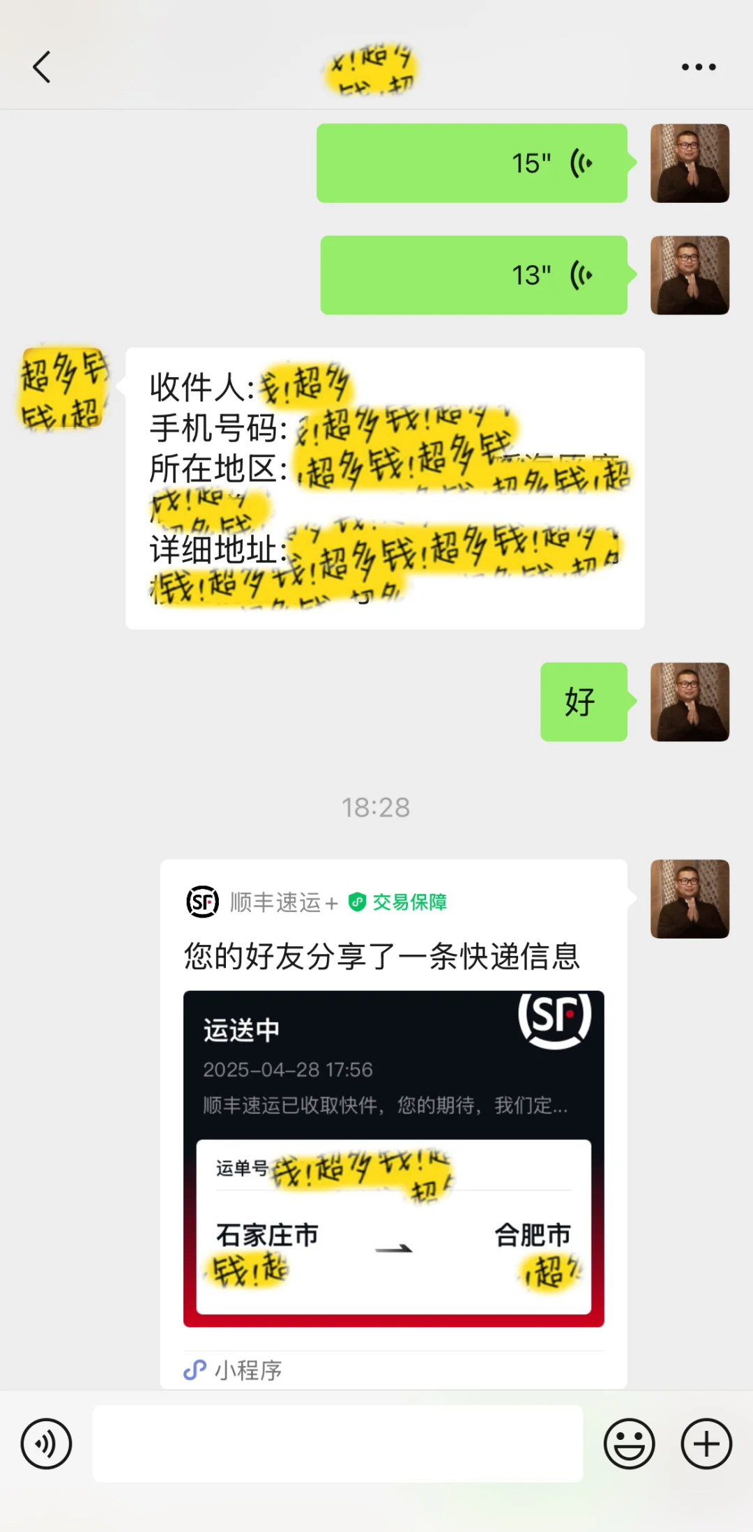 跑腿河北省人民医院 代办招聘报名资料审核