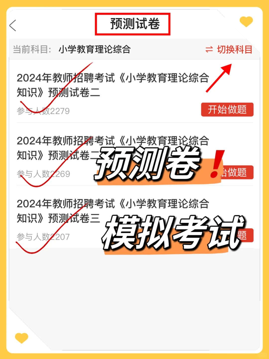 5.18新疆和田地区教招，新大纲变化，背完稳