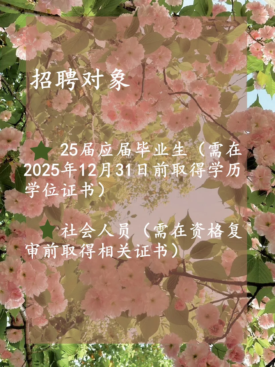 25广东公开招聘高层次和急需紧缺人才