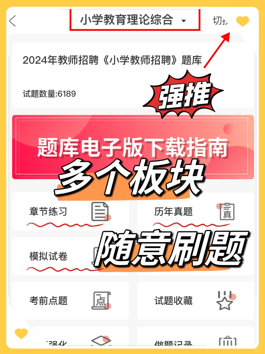 5.18新疆和田地区教招，新大纲变化，背完稳