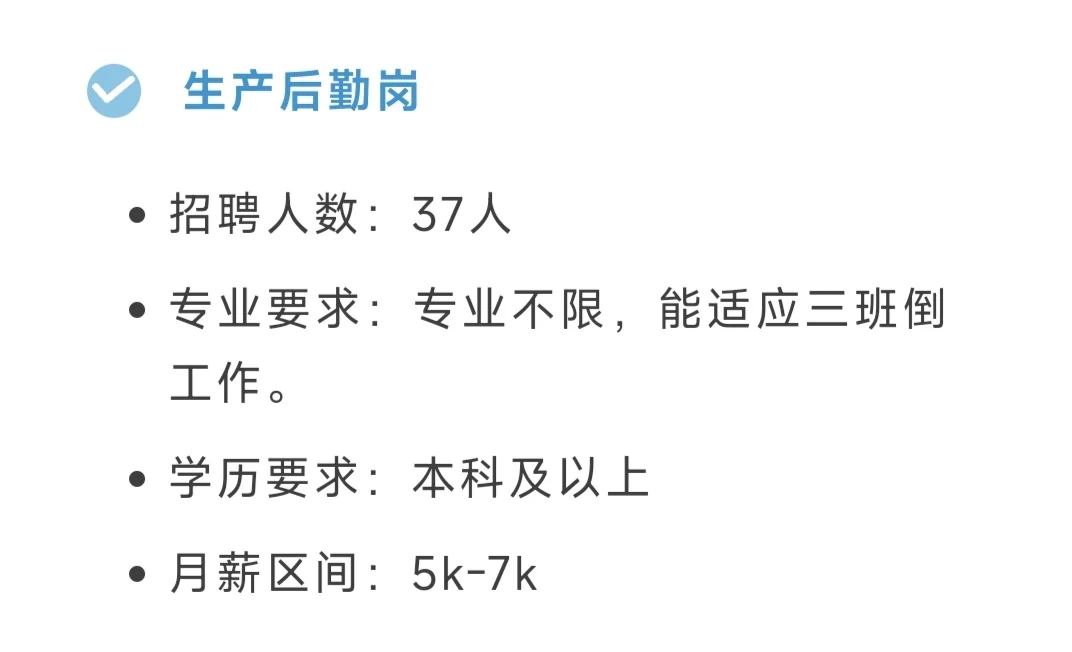 高速公路公开社会招聘！