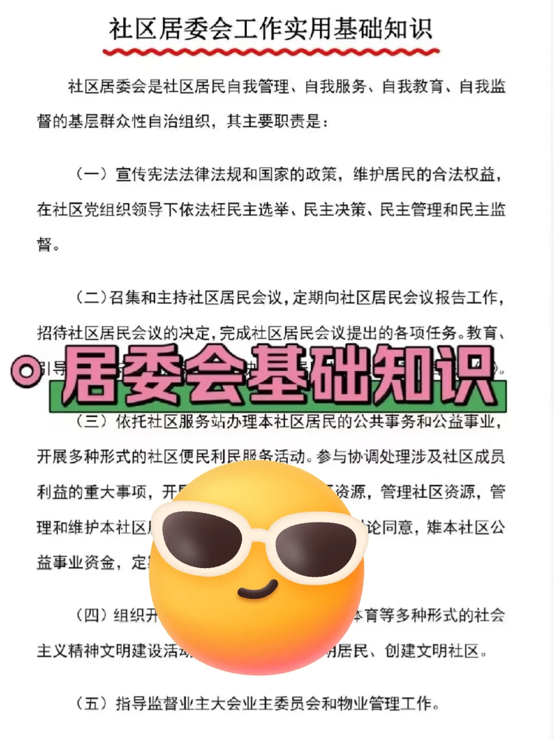包头九原区社区工作者，这把赢麻了