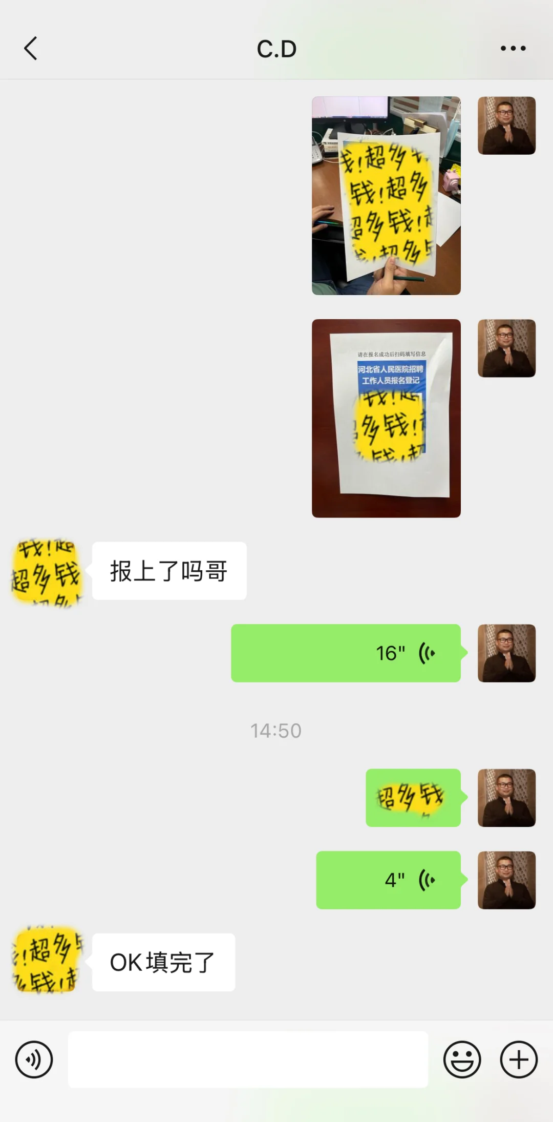 跑腿河北省人民医院 代办招聘报名资料审核