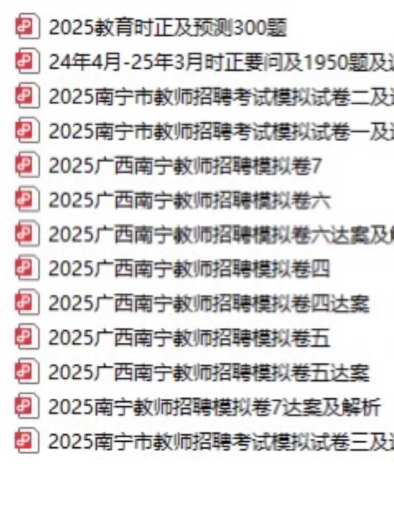 给笔试临近的南宁考生高效备考攻略再搏一搏