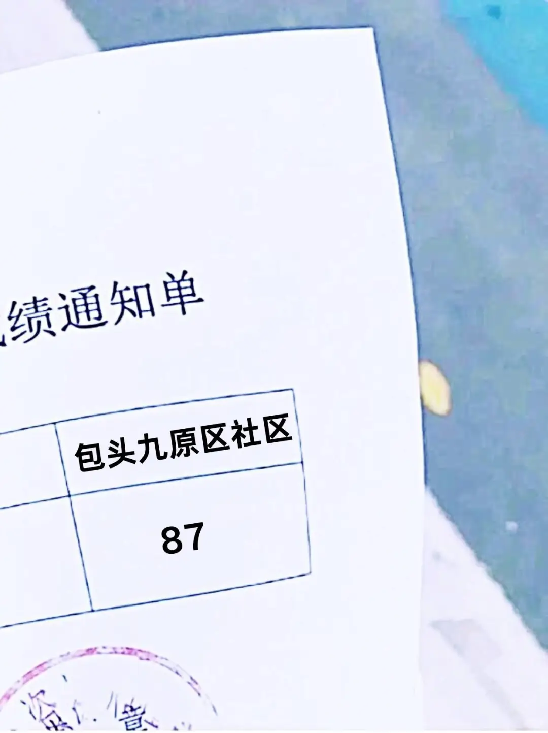 包头九原区社区工作者，这把赢麻了