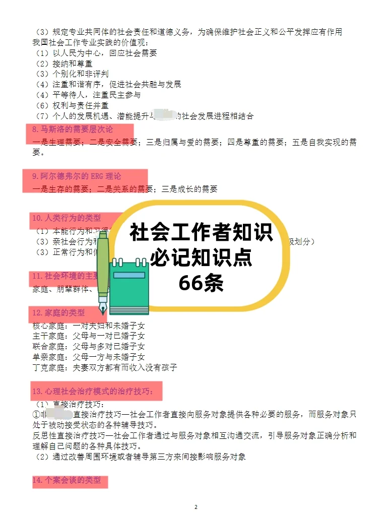 河北邯郸临漳县招聘村务工作者429名