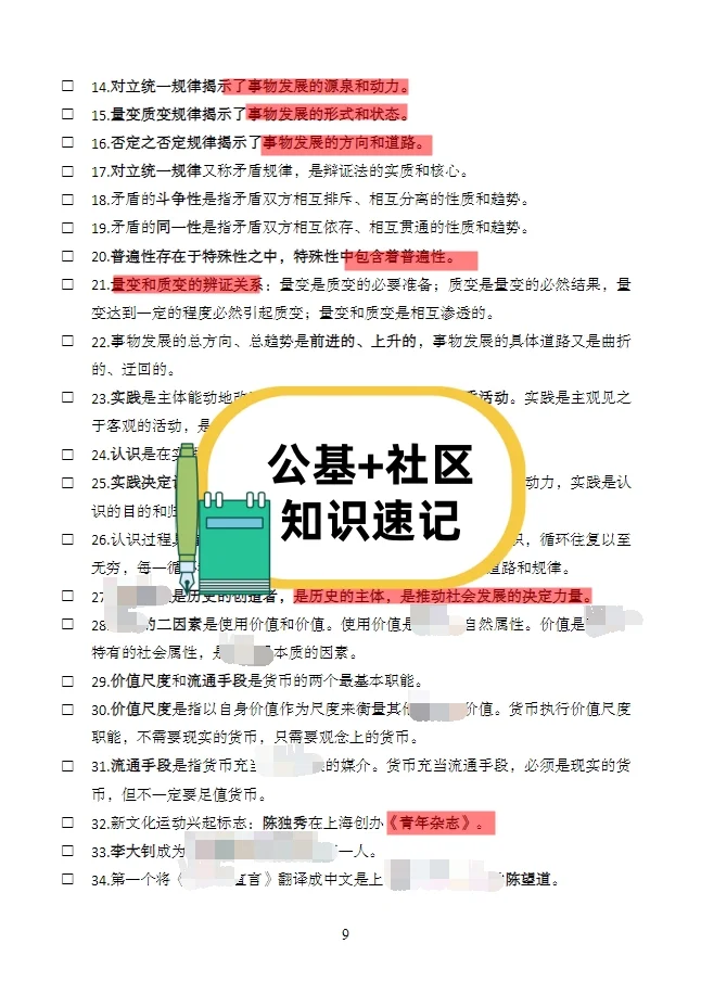 河北邯郸临漳县招聘村务工作者429名