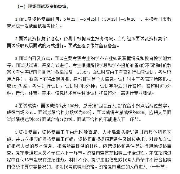 2025新疆和田地区教师招聘正式公告