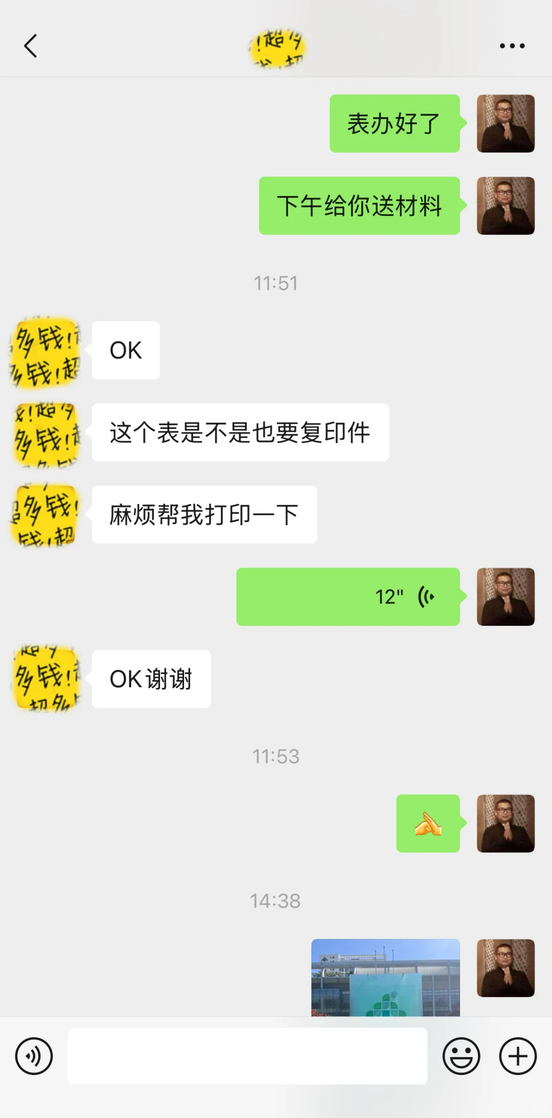 跑腿河北省人民医院 代办招聘报名资料审核
