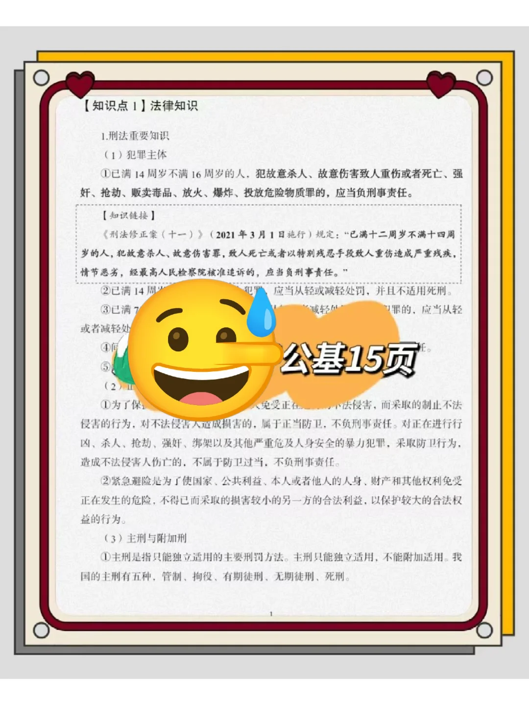 河北邯郸临漳县村务工作者，这把赢麻了！