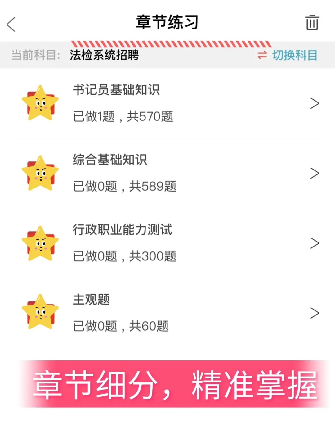 新疆喀什地区书记员，普及一下需达到的强度