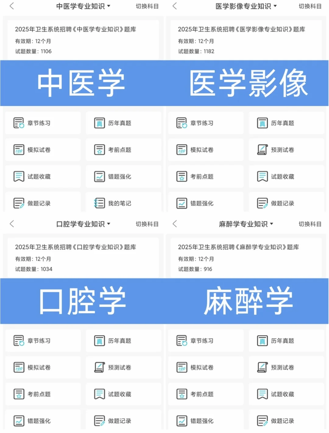 永州东安县 卫健委招聘 来一个帮一个