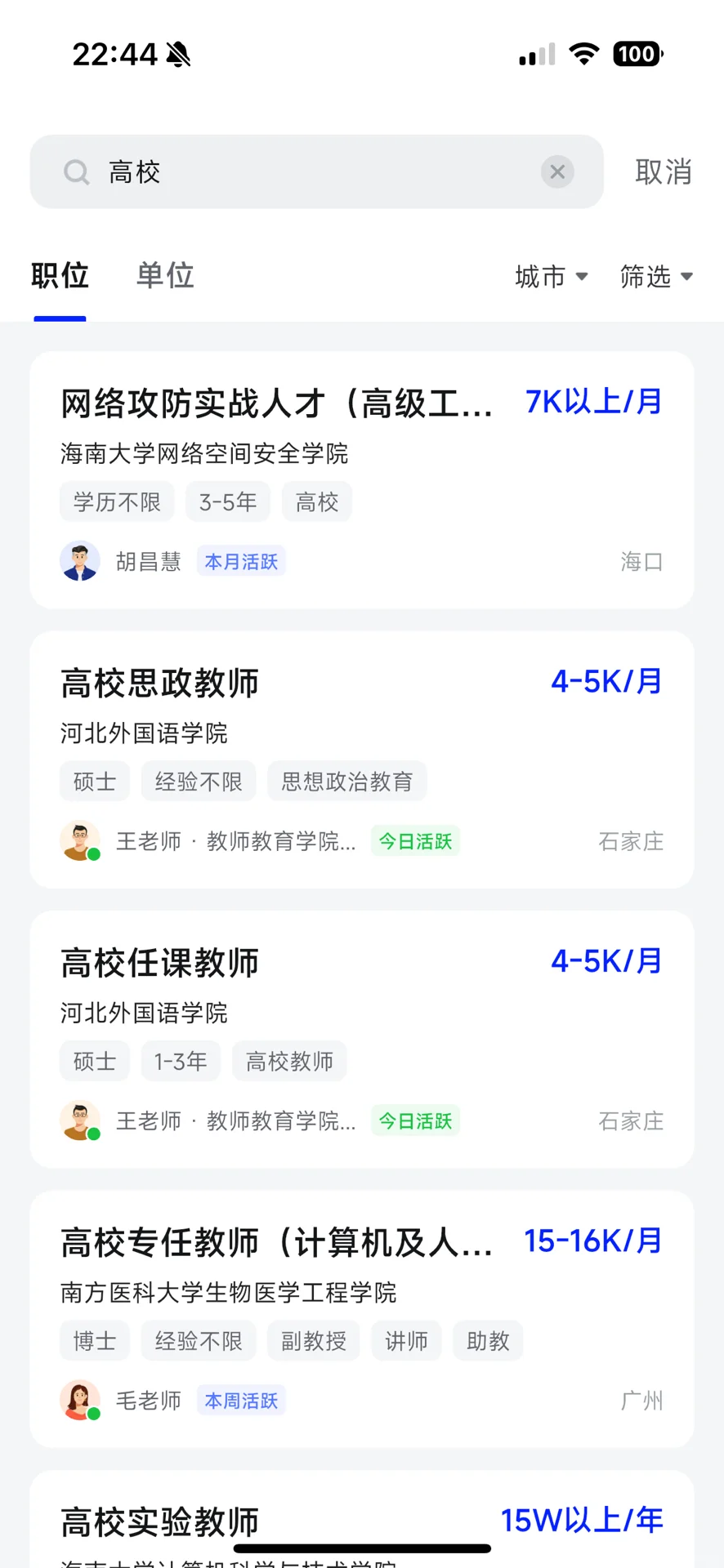 体制内、企业、高校 博士找工作该怎么选