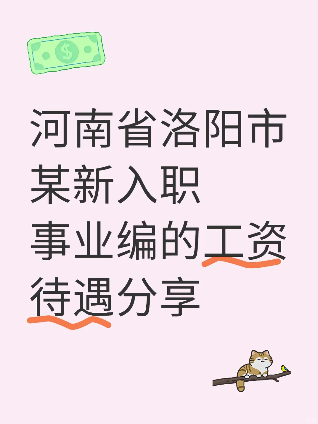 异地编制上班第225天