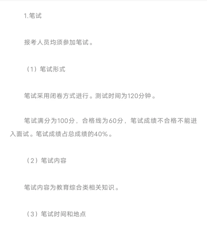 厦门翔安新城实验教师招聘! 有岗21人
