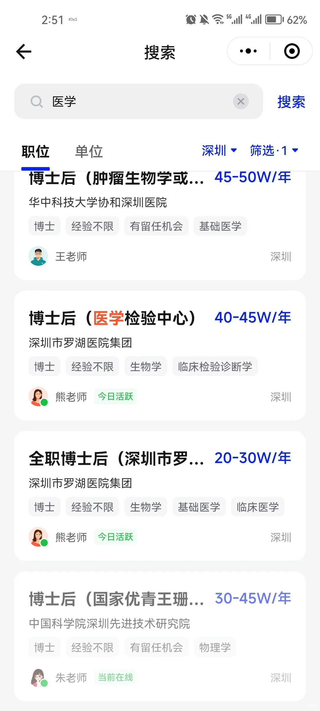 医学博士在深圳能拿多少工资？