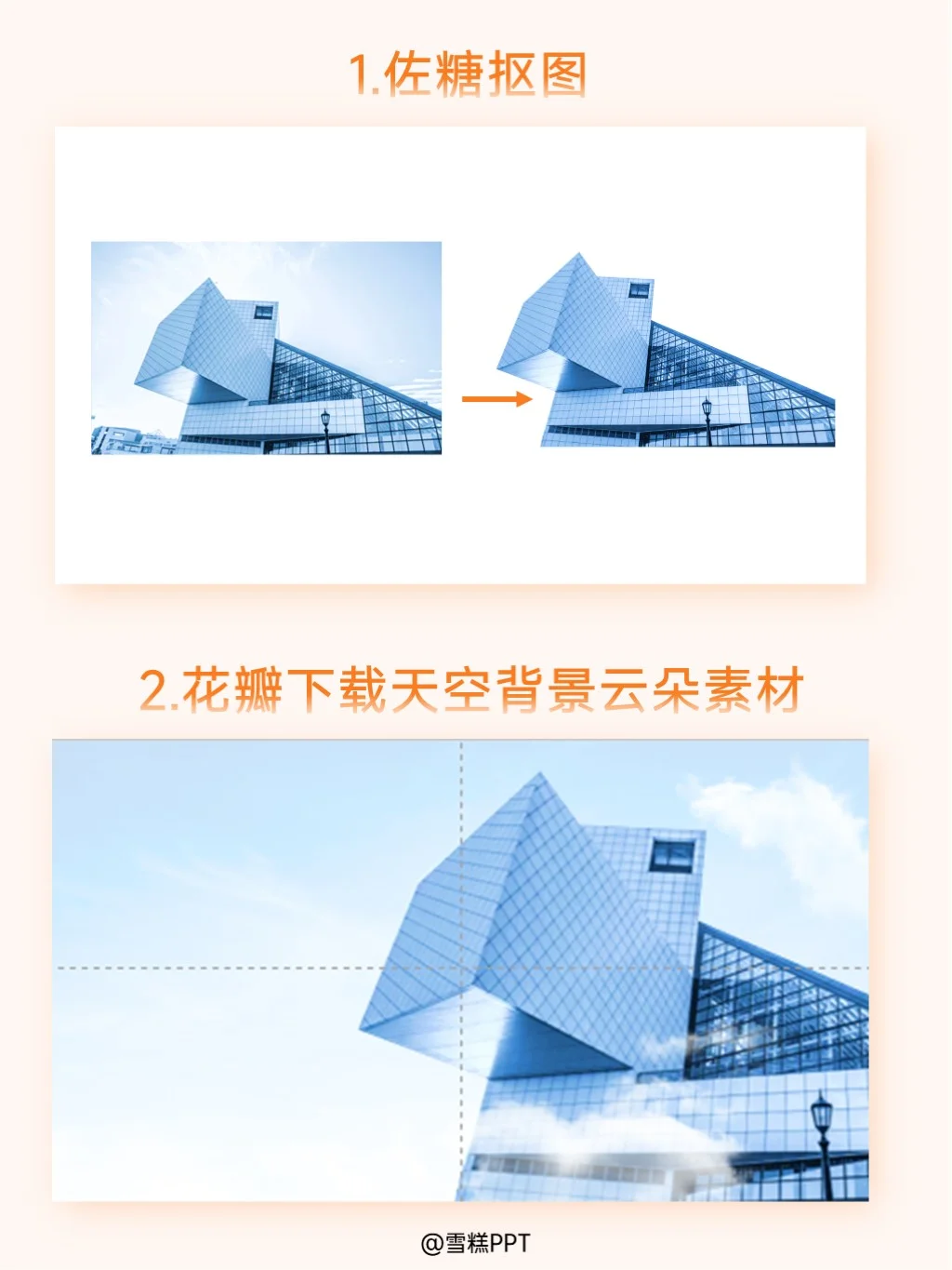 PPT爆改教程｜1分钟学会超吸睛公司简介页