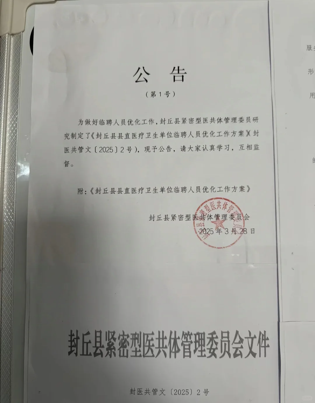 河南新乡多家医院降薪裁员