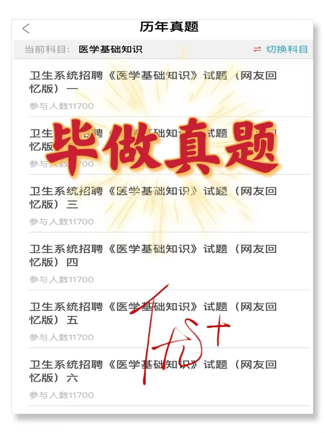 5.24福州市卫健委招聘大爆发，来一个帮一个！