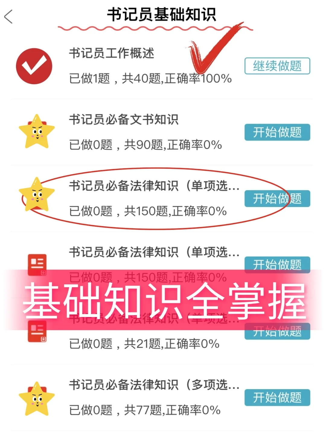 新疆喀什地区书记员，普及一下需达到的强度