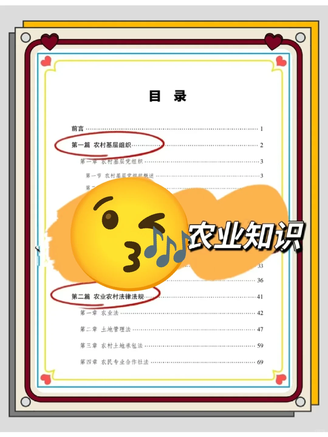 河北邯郸临漳县村务工作者，这把赢麻了！