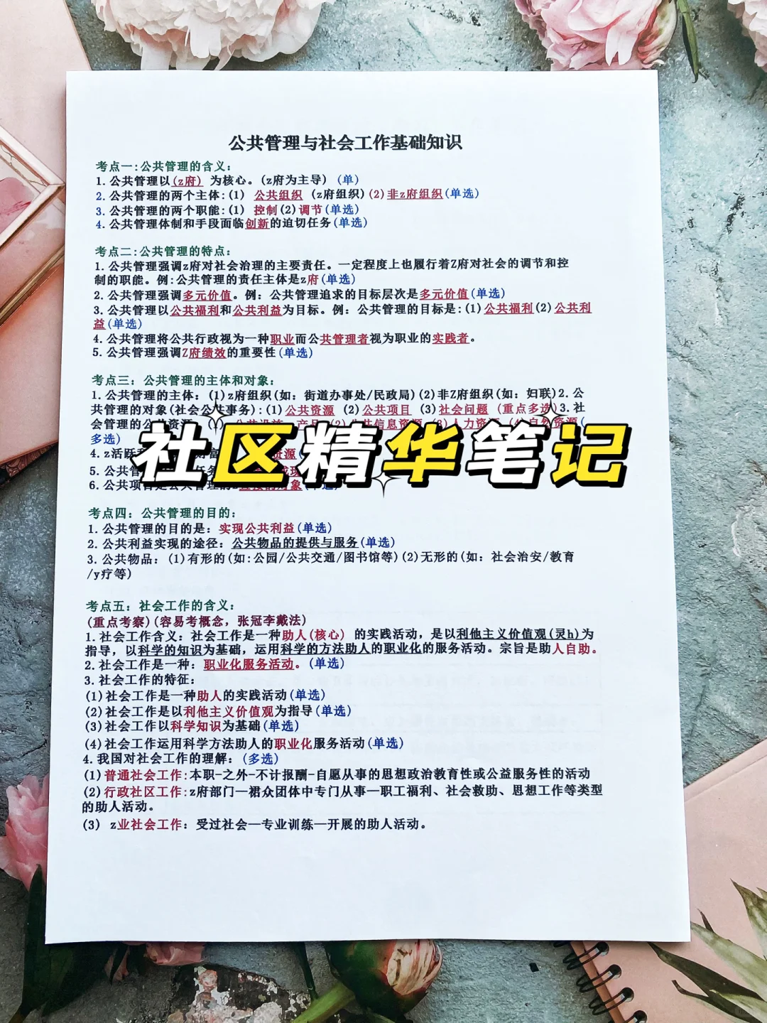 南昌新建区社区工作者，真是大放水?
