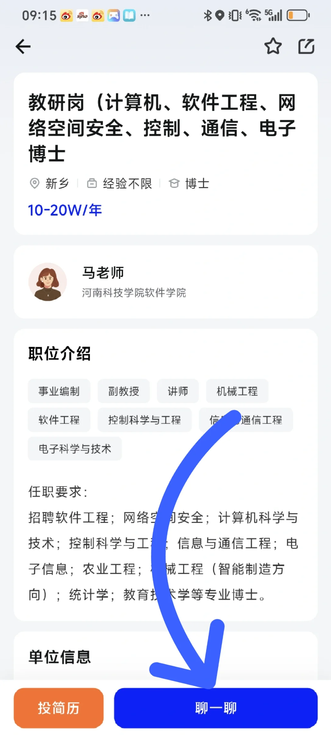 河南高校教师工资⬇️值得讨论