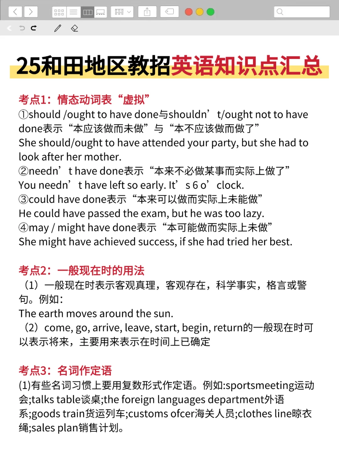 提醒一下，新疆和田教招进度为0的人