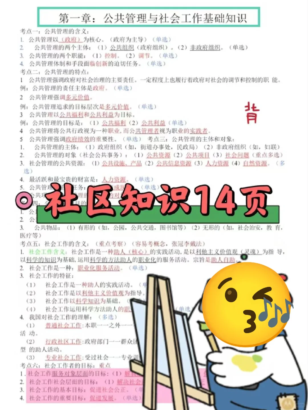 河北邯郸临漳县村务工作者，这把赢麻了！