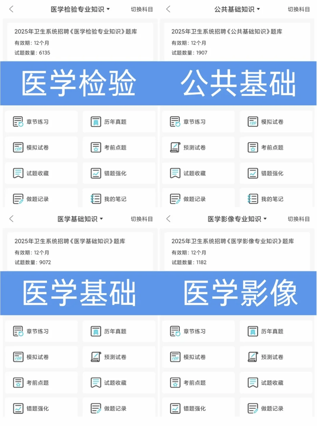 永州东安县 卫健委招聘 来一个帮一个