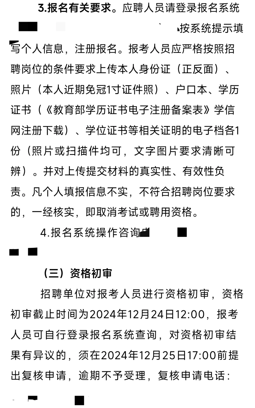 漳州一机关，招聘5人，专业不限