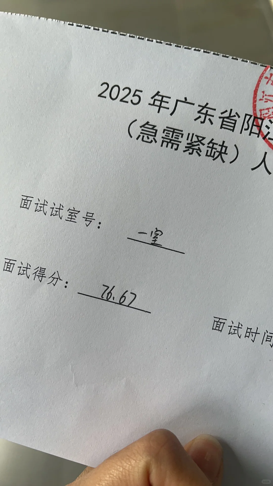 2025年参加的三次人才引进