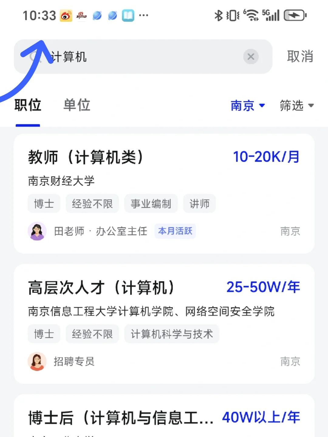 河南高校教师工资⬇️值得讨论