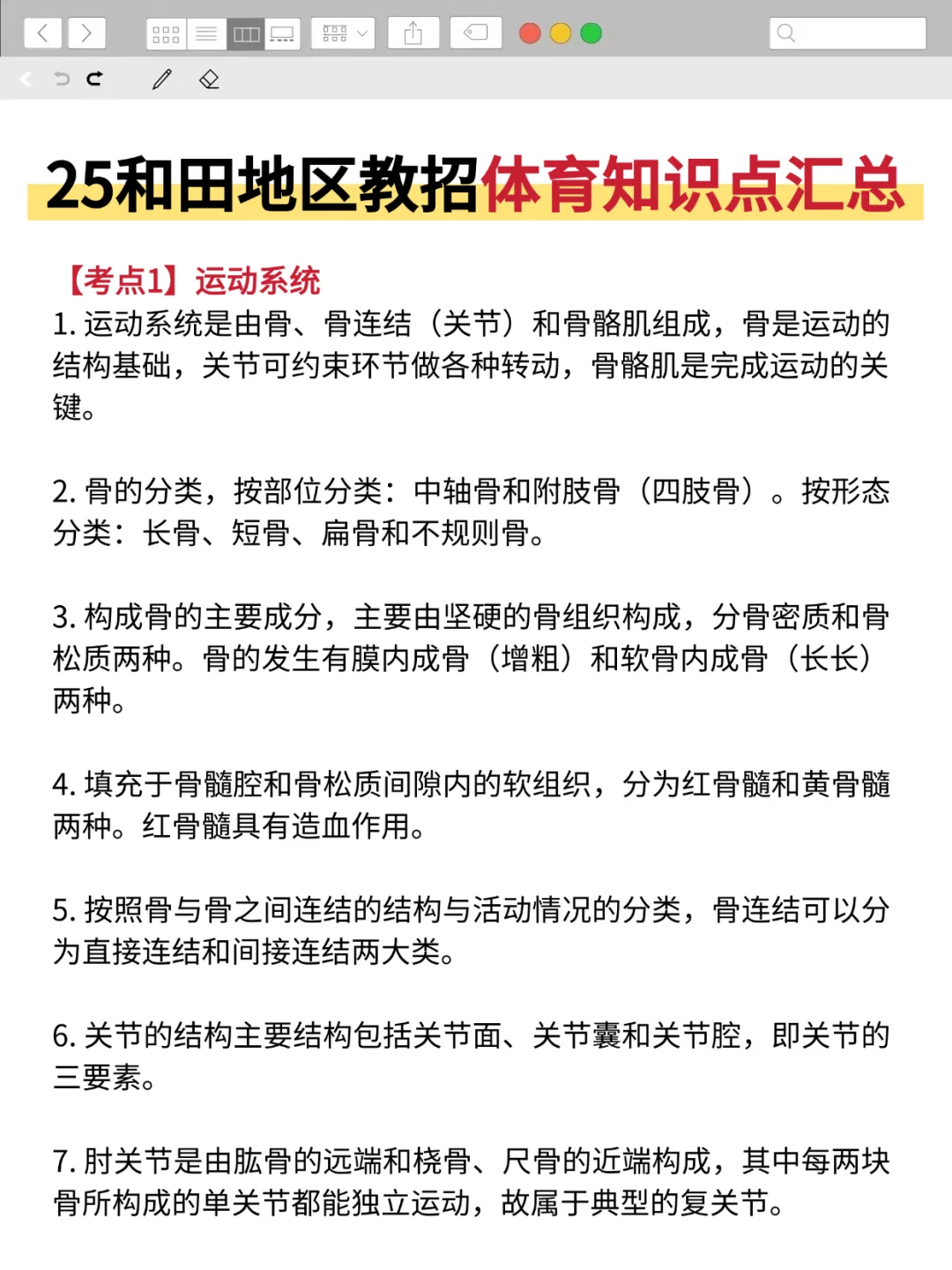 提醒一下，新疆和田教招进度为0的人