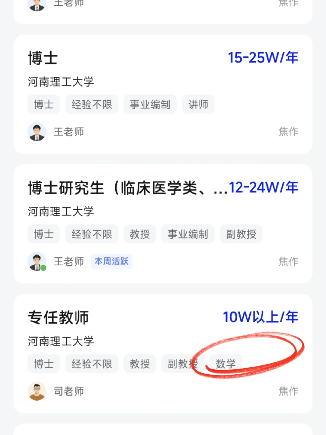 河南高校教师工资⬇️值得讨论