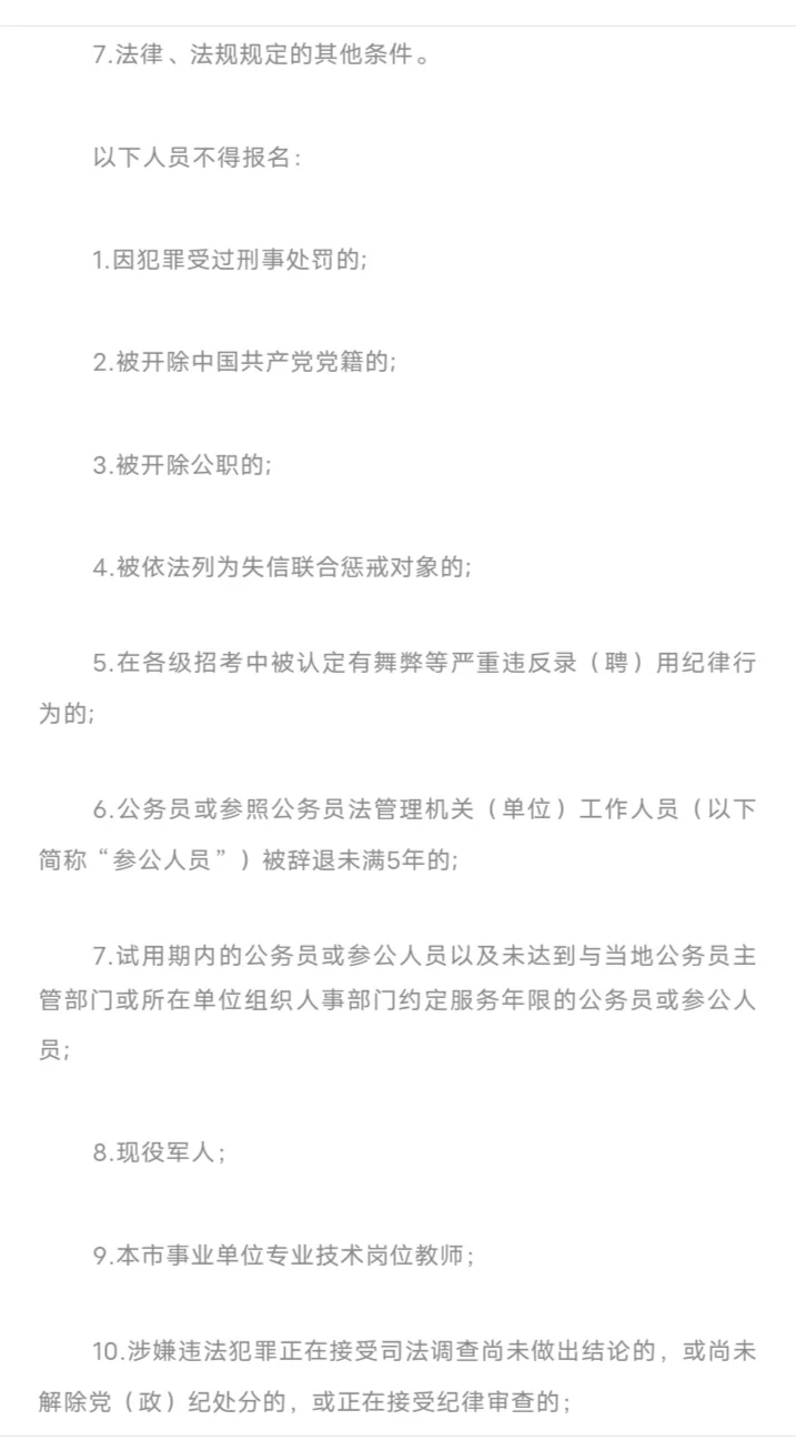 厦门翔安新城实验教师招聘! 有岗21人