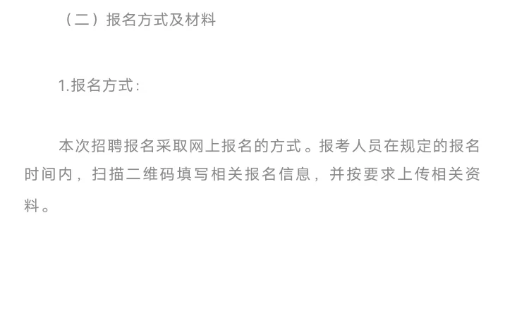 厦门翔安新城实验教师招聘! 有岗21人
